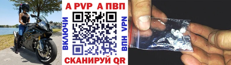 Alpha PVP СК  Крым 