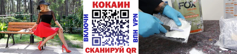 Cocaine Перу  Крым 